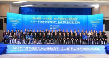 边境省份工会参加越中技能交流活动