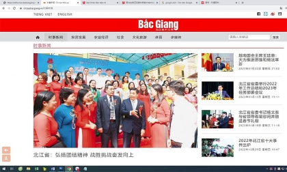 《北江报》中文网正式上线