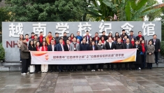 红色研学之旅连结越中两国青春力量