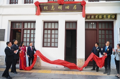 中国云南省昆明市胡志明主席旧居正式开放