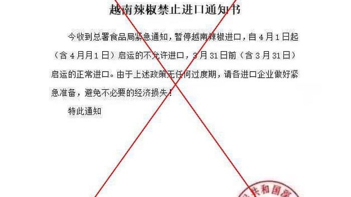 中国禁止进口越南辣椒的信息不属实