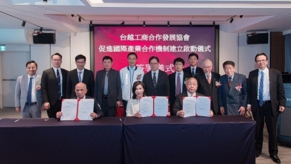 越南、日本、中国台湾三大协会进行合作