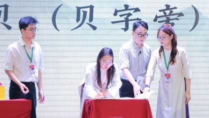 75名选手参加2026年越南北部大学生汉字听写大赛