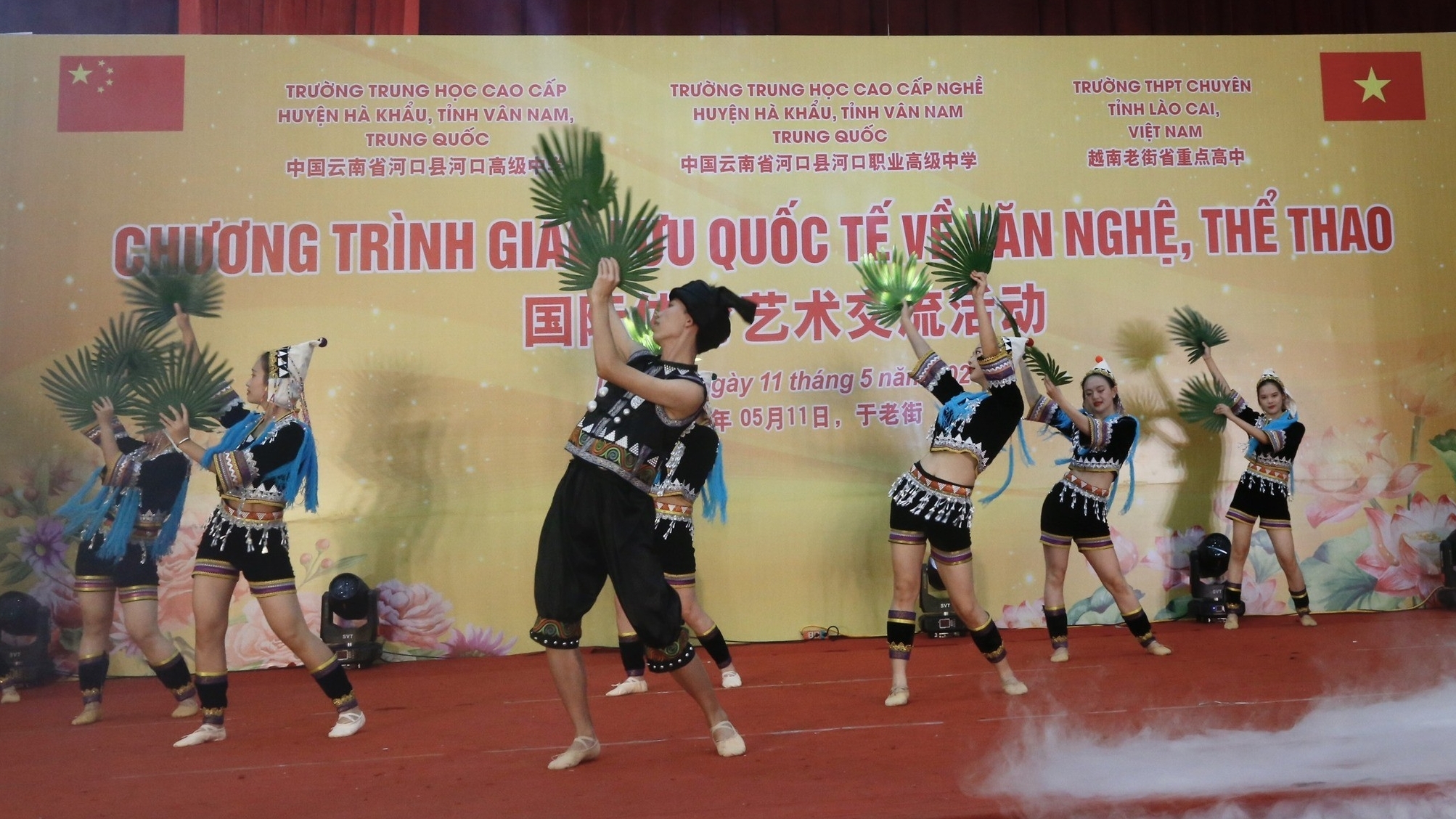 文化体育交流增进越南老街与中国河口友谊情