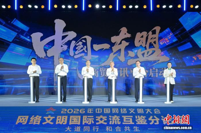 中国-东盟商贸资讯平台在广西南宁启动 中国-东盟商贸资讯平台在广西南宁启动