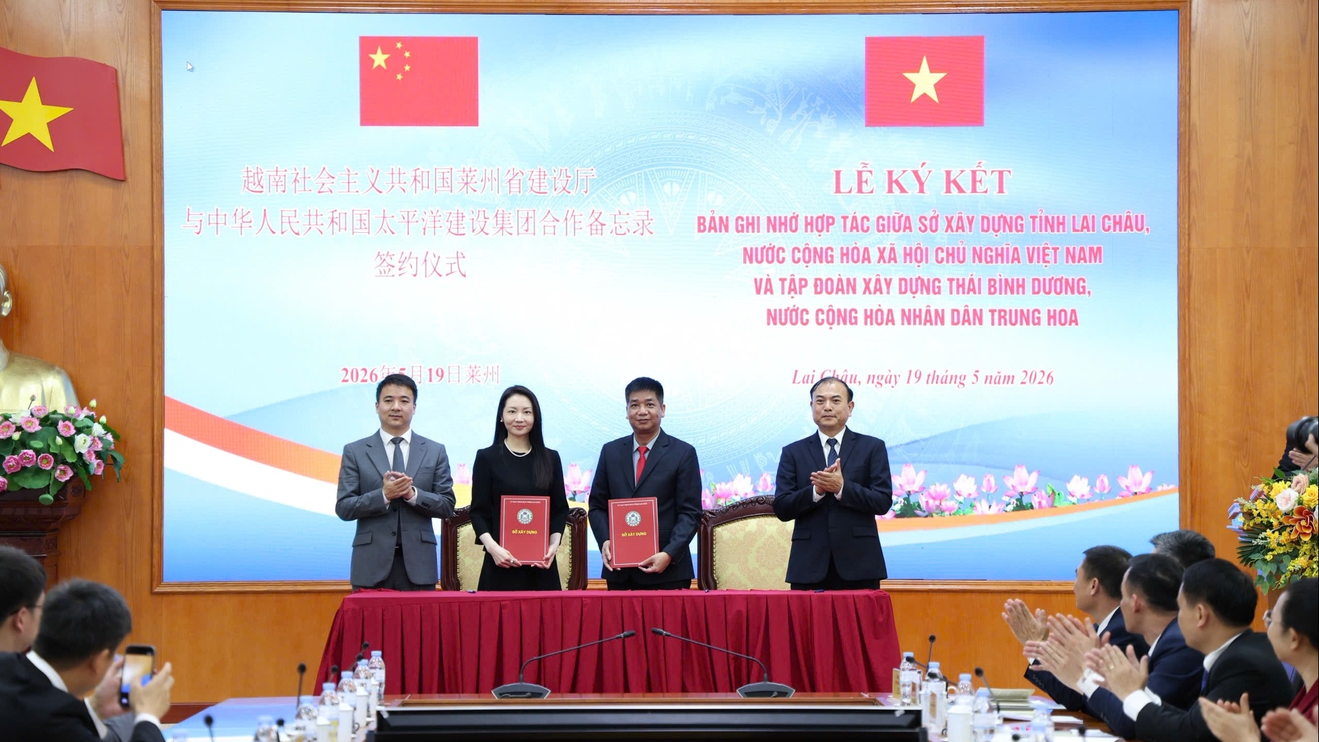 莱州省与中国企业合作发展战略基础设施