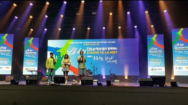 "你我同在"越韩音乐会在韩国釜山举行