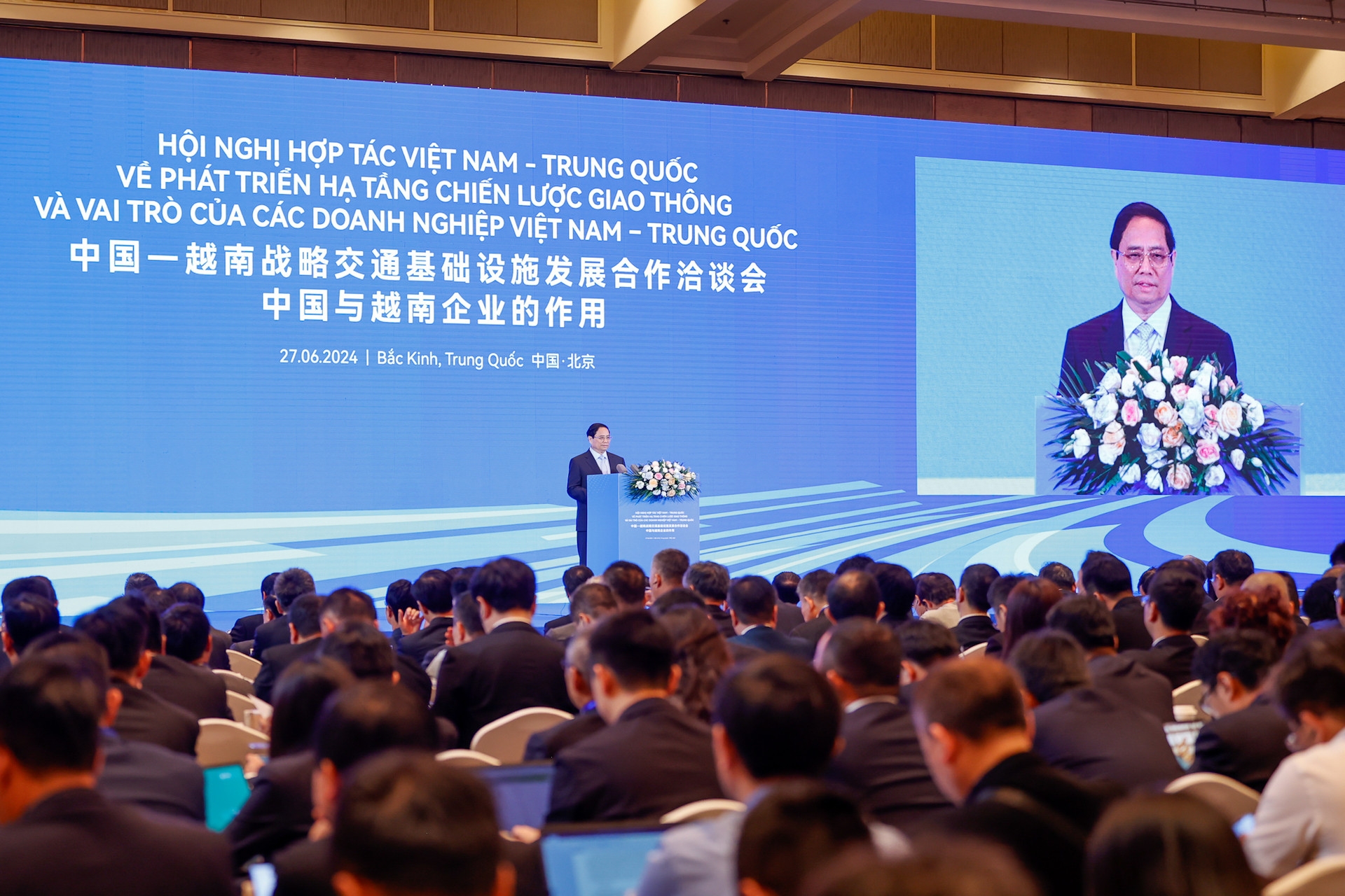范明政和中国国务院副总理张国清出席越中战略交通基础设施发展合作洽谈会