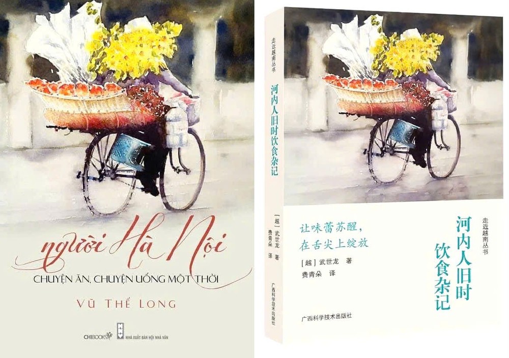 讲述河内美食记忆的越南图书在中国受肯定