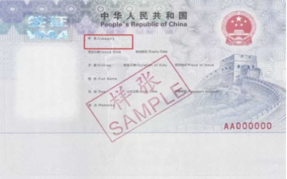 生物识别签证样本（图：中国驻越南大使馆）