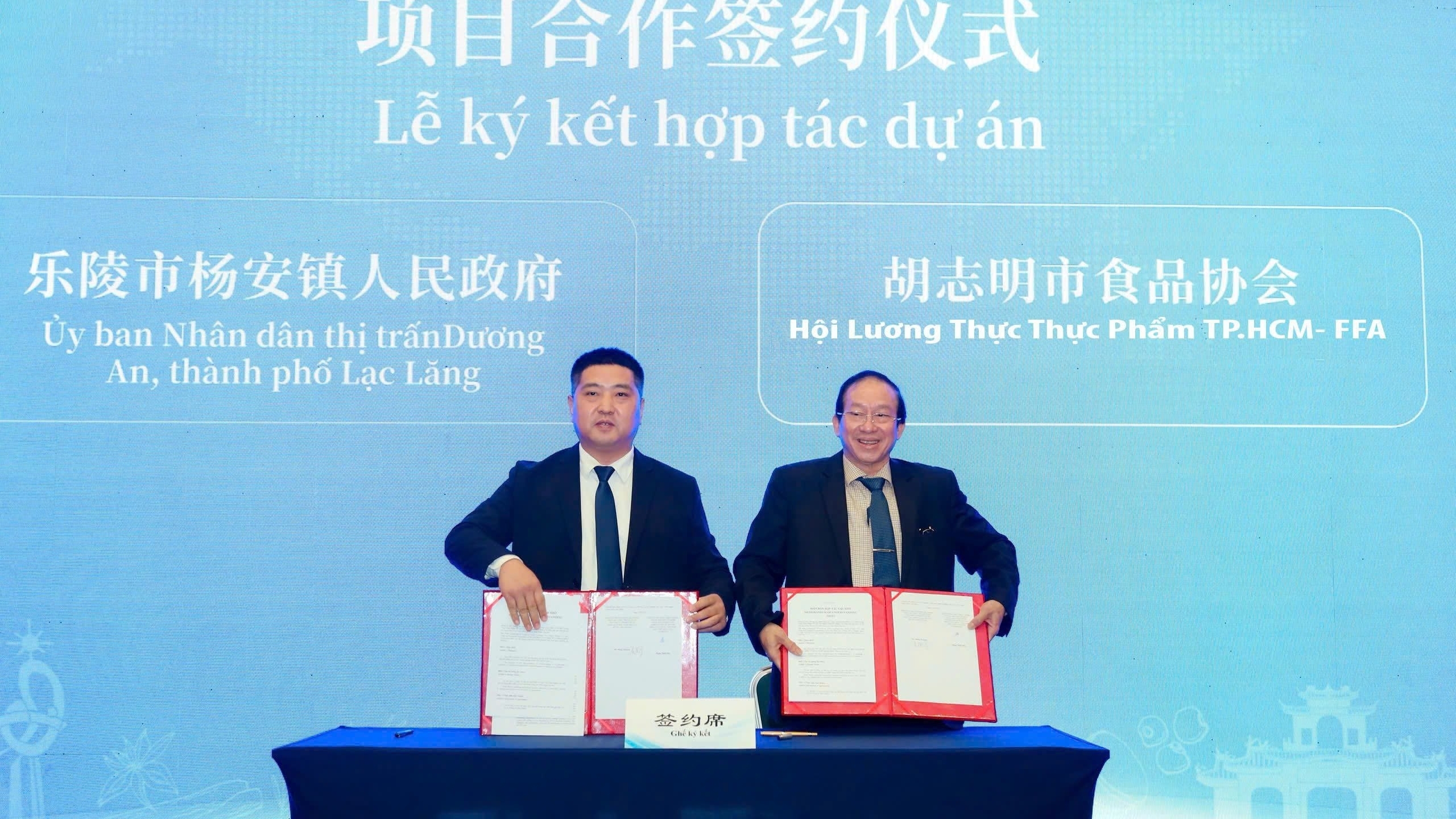 中国乐陵市在胡志明市举办城市推介暨经贸交流活动