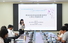 越南与中国台湾高校社会人文国际学术论坛举行