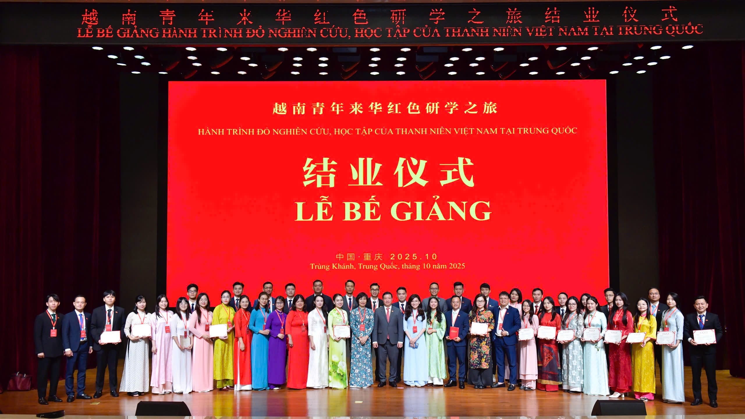 越中青年以‘红色之旅’传承革命遗产