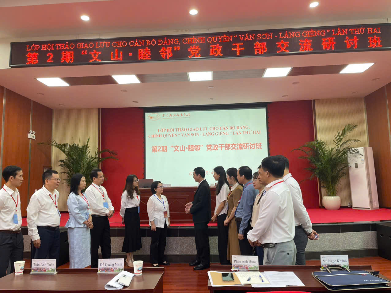 宣光省参加在中国云南省文山州举办的“文山—睦邻”交流研讨会