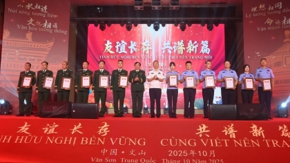 宣光省边防部队与中国云南省文山州移民管理局加强友谊