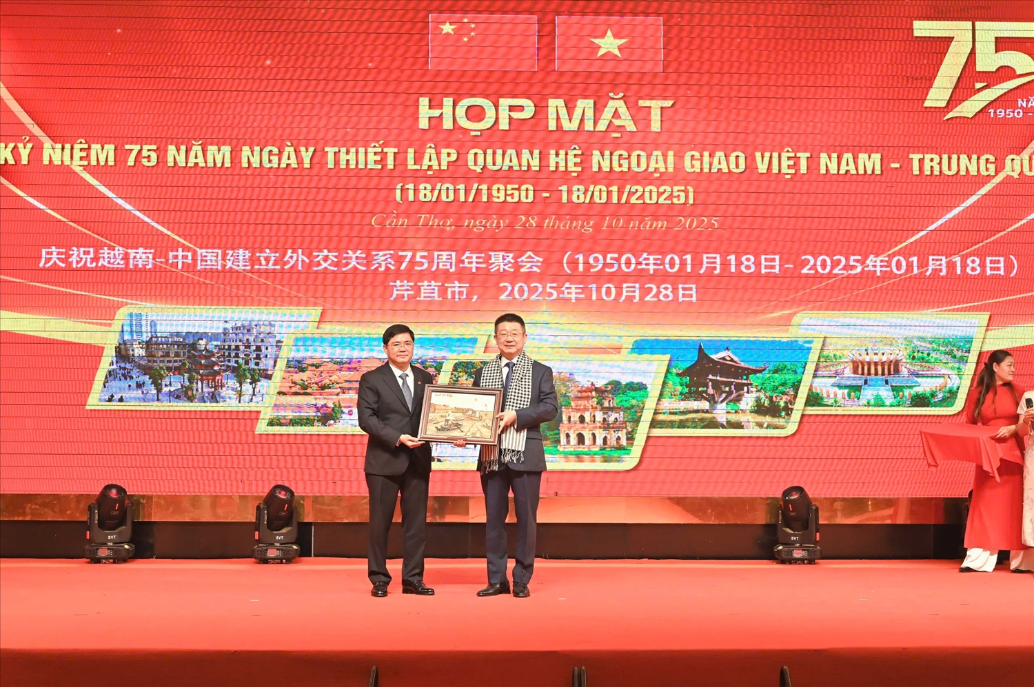 加强中国各界与越南芹苴市的交流合作