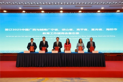 越南各省市与中国广西教育工作交流会议