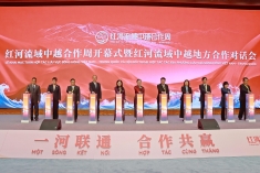 红河节-红河流域中越合作周2025开幕