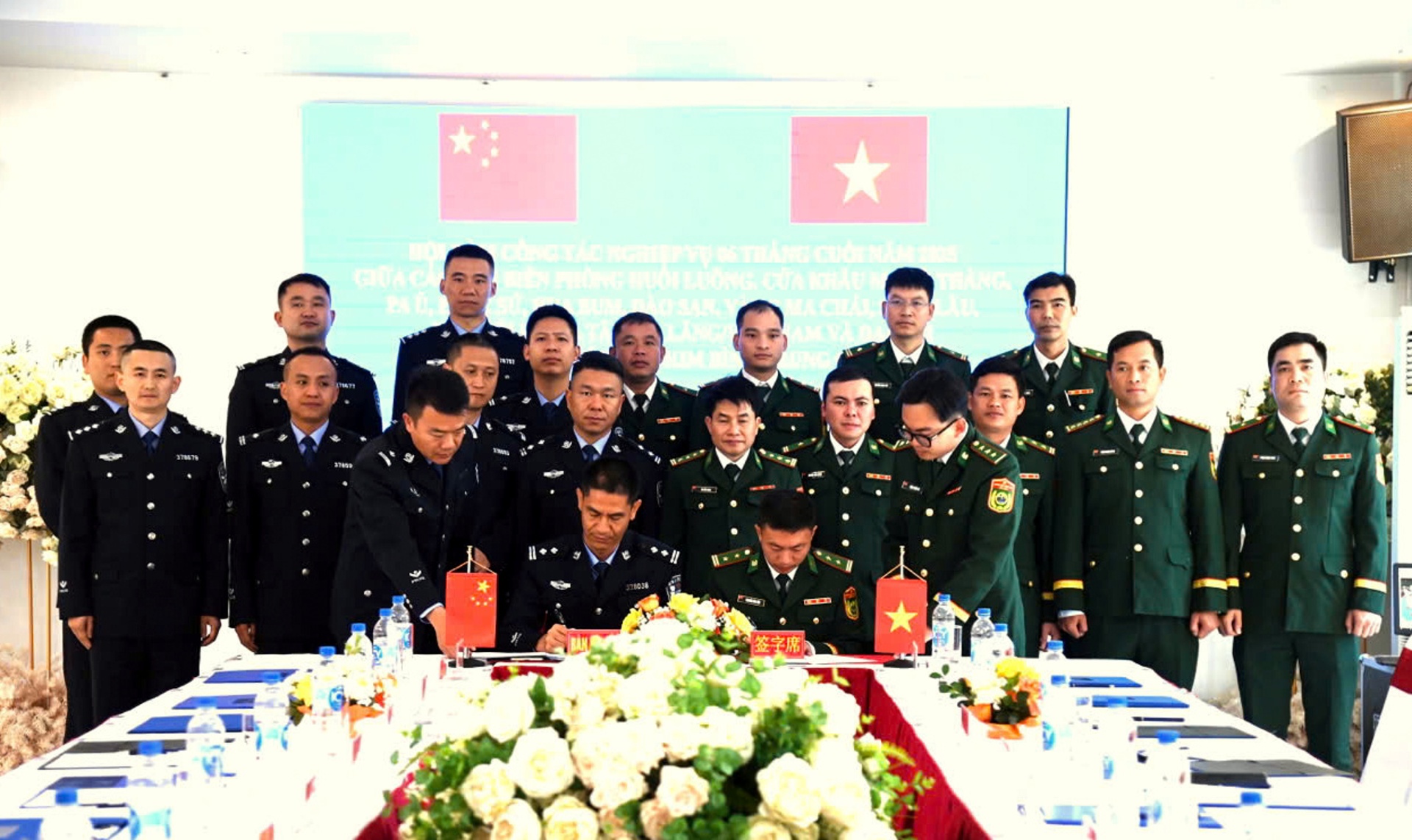 加强越中边境地区友好交流