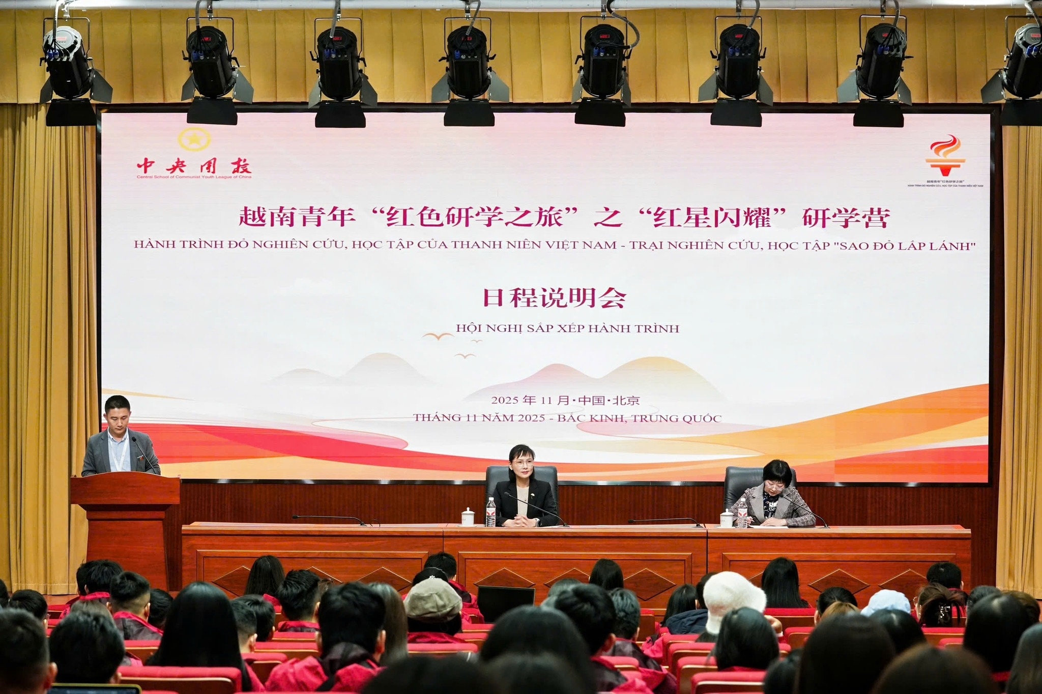 通过越中青年“红色之旅”弘扬友谊情谊 通过越中青年“红色之旅”弘扬友谊情谊