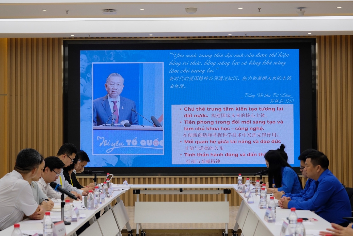 越中青年共话青年使命与理想