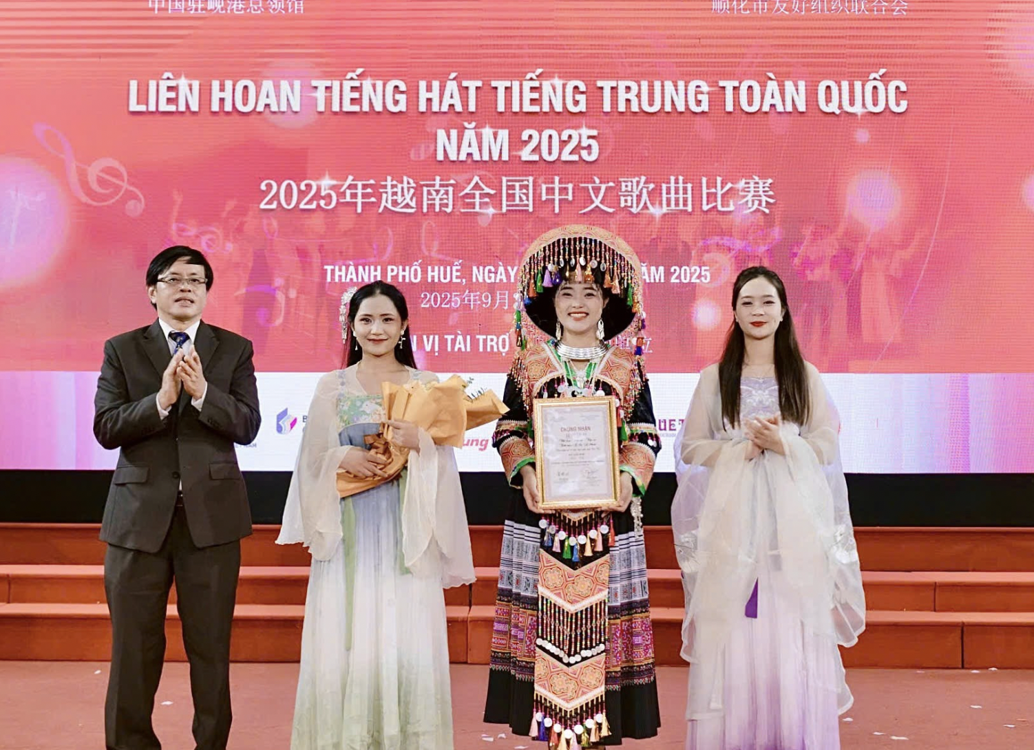 2025年越南全国中文歌曲大赛在顺化落幕