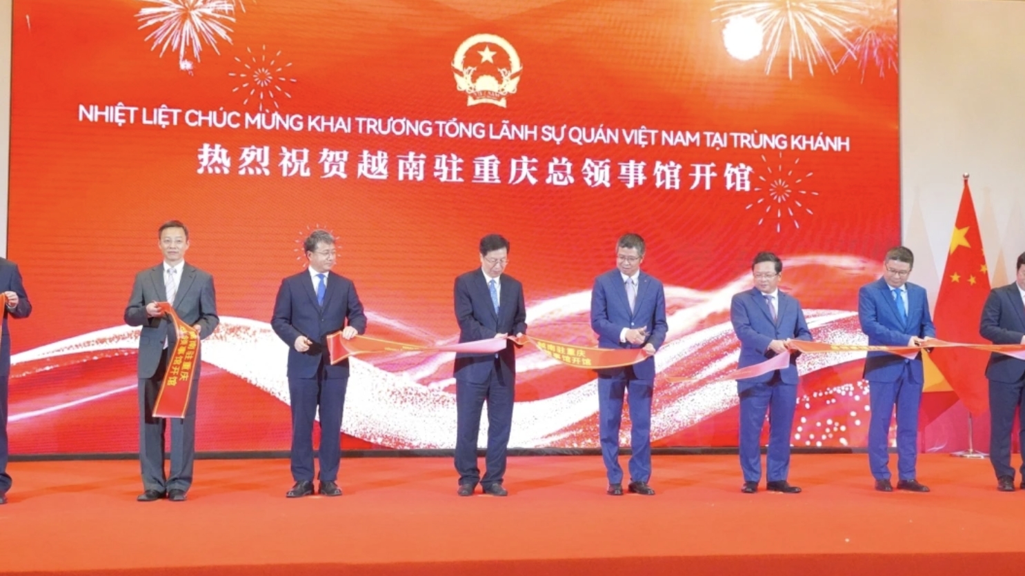 越南驻重庆总领事馆开馆