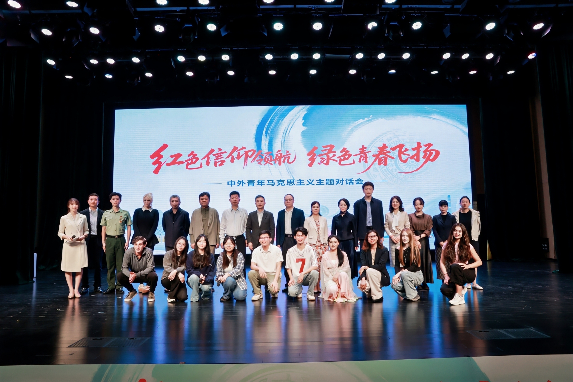 红色信仰领航 绿色青春飞扬:中外青年马克思主义对话会推动跨文化理解与青年合作 红色信仰领航 绿色青春飞扬:中外青年马克思主义对话会推动跨文化理解与青年合作