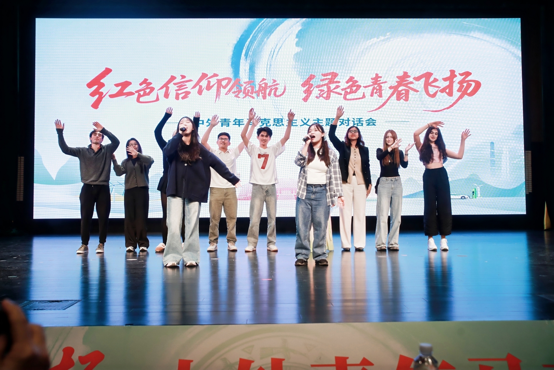 红色信仰领航 绿色青春飞扬:中外青年马克思主义对话会推动跨文化理解与青年合作 红色信仰领航 绿色青春飞扬:中外青年马克思主义对话会推动跨文化理解与青年合作