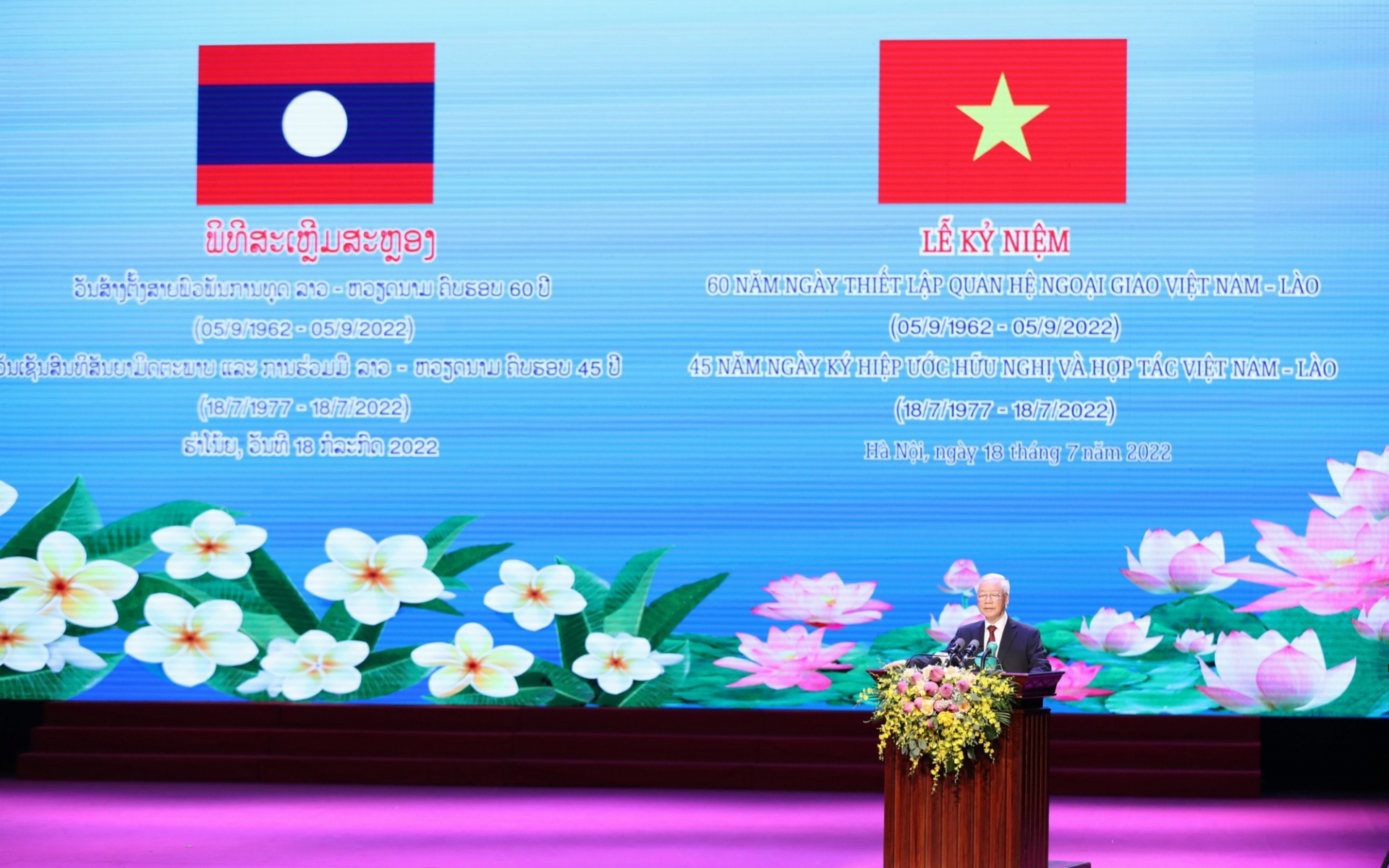 越共中央总书记阮富仲在庆祝越老建交60周年活动发表讲话。