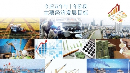 今后五年与十年阶段越南主要经济发展目标