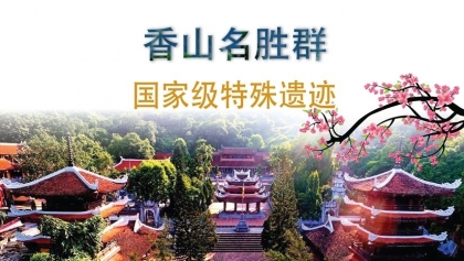 香山名胜群 ——国家级特殊遗迹