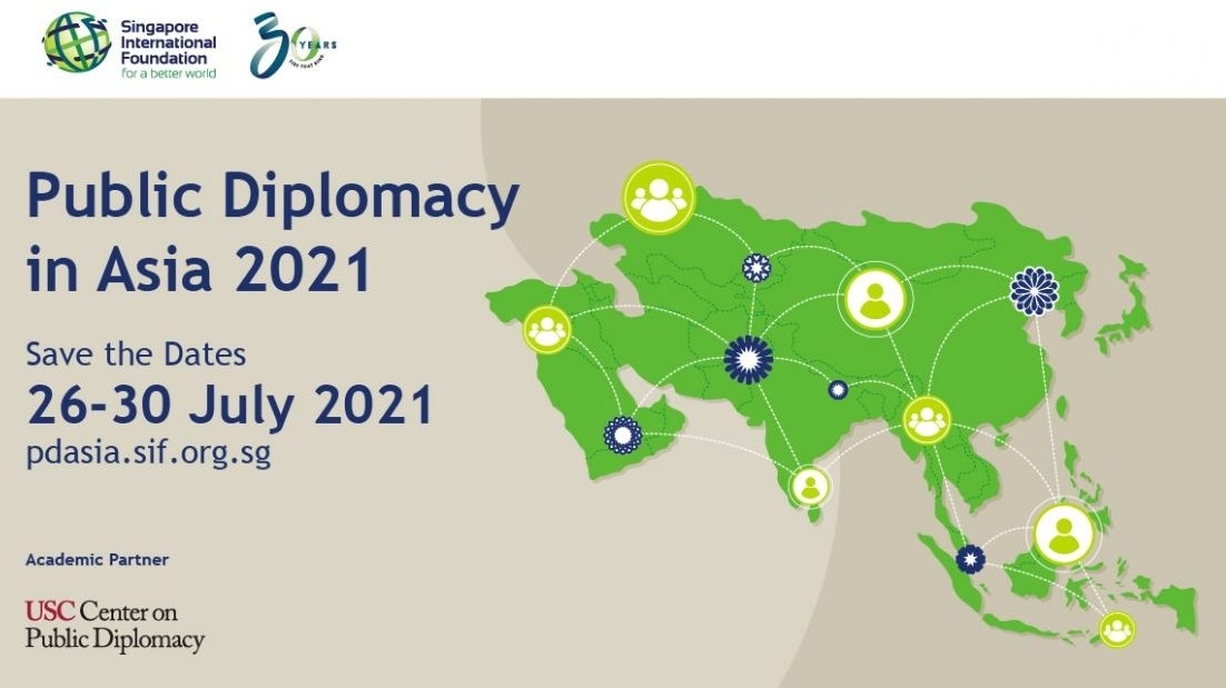 2021年亚洲公共外交大会