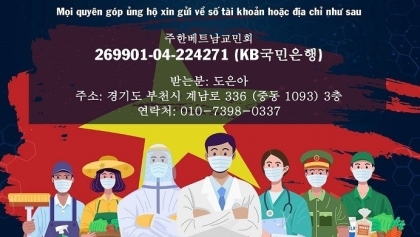 南首尔大学为越南疫情防控工作捐赠125万韩元和医疗必需品