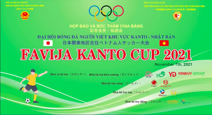 2021年日本关东地区越南人足球比赛（FAVIJA KANTO CUP）