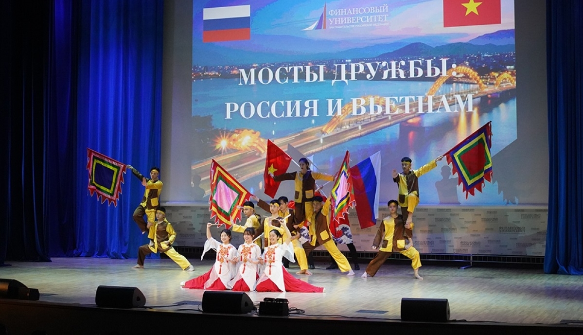 “俄越友谊之桥”活动在俄罗斯国立财政金融大学举行。