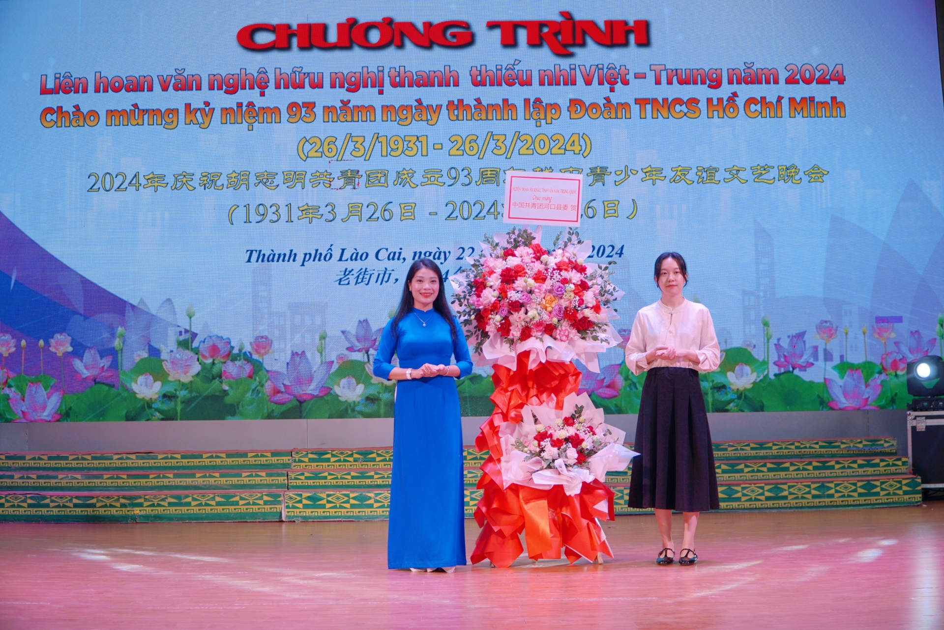 值胡志明共青团成立93周年之际，中国河口瑶族自治县共青团向越南老街市表示祝贺。