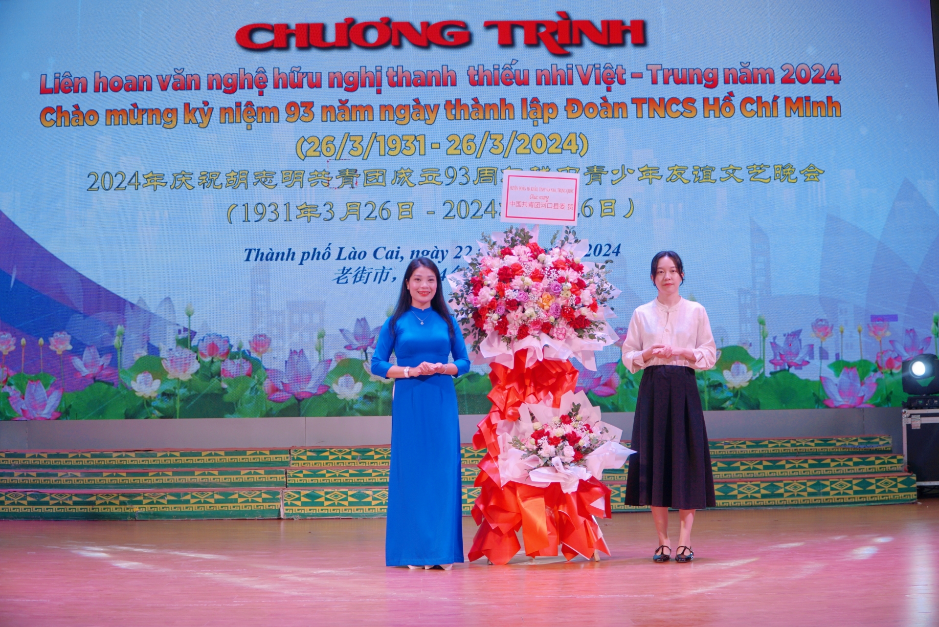 值胡志明共青团成立93周年之际,中国河口瑶族自治县共青团向越南老街市表示祝贺。 值胡志明共青团成立93周年之际,中国河口瑶族自治县共青团向越南老街市表示祝贺。