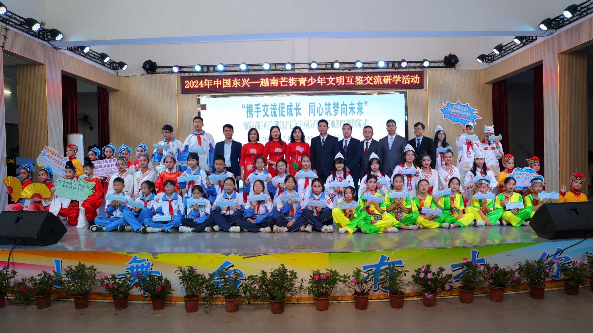 举行越南芒街市与中国东兴市青少年文明互学交流活动