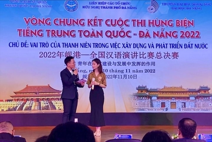 2022年岘港——全国汉语演讲比赛总决赛。