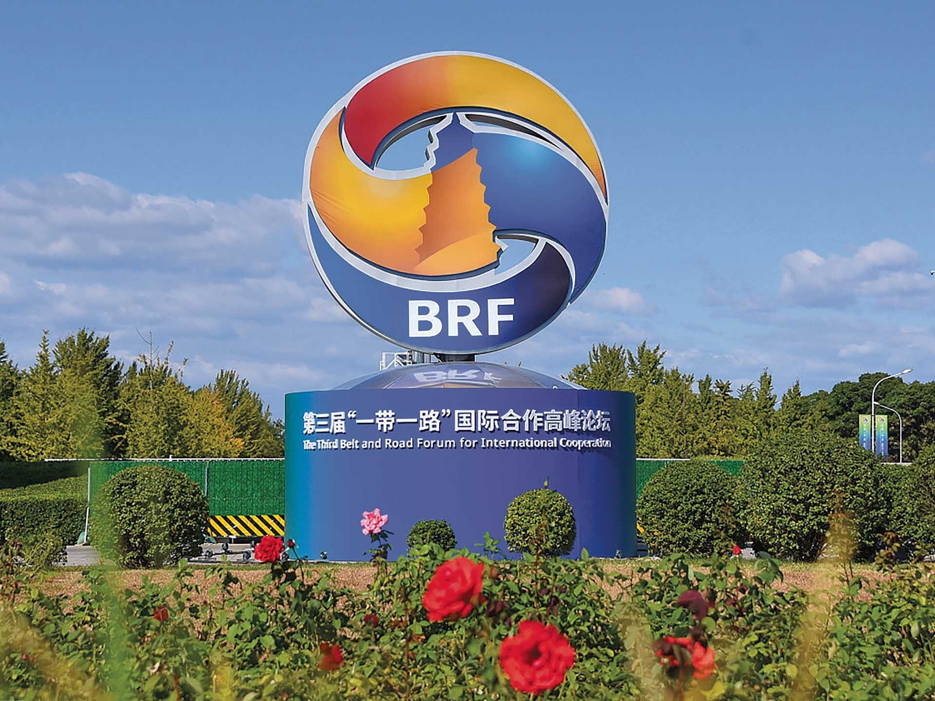 10 月 17 日至 18 日在北京举行的“一带一路”国际合作高峰论坛标志。（图：VGC）