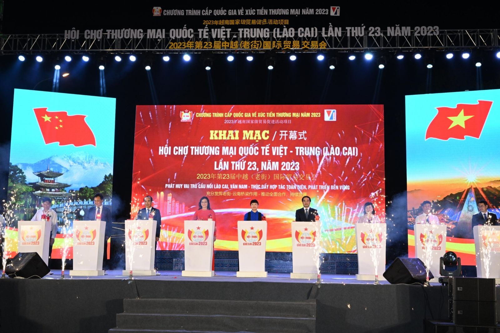2023年第23届老街省越中国际贸易会开幕仪式。（图：艮勇）
