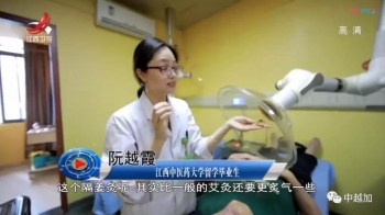 越南留学生阮越霞： 我要把中国热敏灸带回国  让越南人民也享受这种疗法