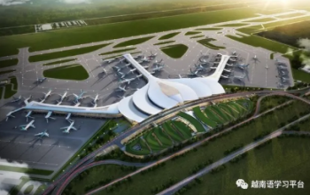 越南航空港总公司预计1月5日动工兴建隆城国际机场