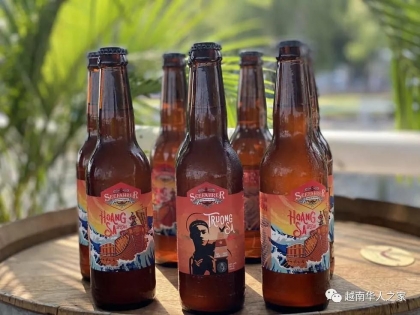 越南厂家宣示南海主权，命名“黄沙”啤酒、“长沙”啤酒（即西沙、南沙）