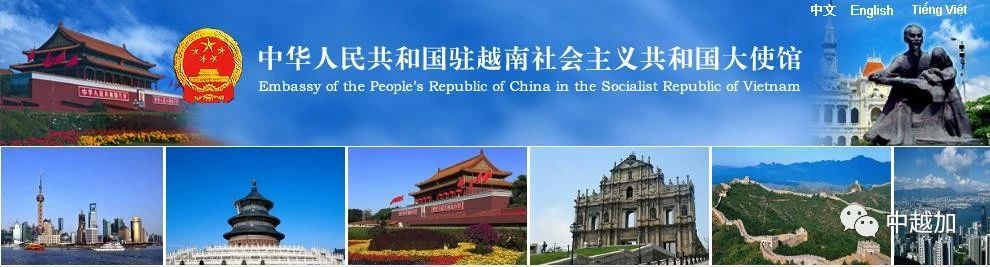 中国驻越南大使馆调整健康码和健康状况声明书受理要求
