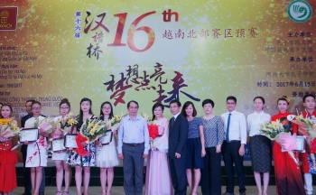 第十六届“汉语桥”比赛：梦想点亮未来