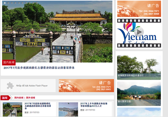 越南加大旅游服务售后优化力度