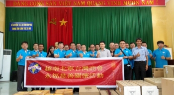越南台湾商会联合总会北宁分会在永福省举办慈善活动