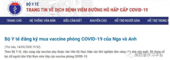 越南卫生部已订购俄罗斯及英国研制的新冠疫苗
